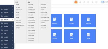 掌秀科技倉(cāng)庫(kù)管理解決方案