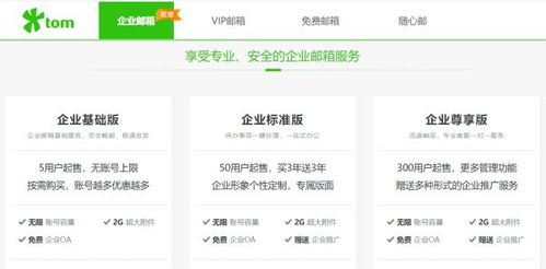 企業(yè)郵件注冊(cè),手機(jī)怎么注冊(cè)郵箱